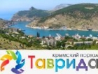 Крымский форум